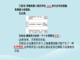 新教材2023高中生物第3章体液调节第1节激素与内分泌系统课件新人教版选择性必修1