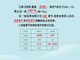 新教材2023高中生物第3章体液调节第3节体液调节与神经调节的关系课件新人教版选择性必修1