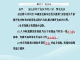 新教材2023高中生物第4章免疫调节第2节特异性免疫课件新人教版选择性必修1