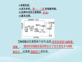 新教材2023高中生物第4章免疫调节第2节特异性免疫课件新人教版选择性必修1
