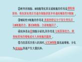 新教材2023高中生物第4章免疫调节第2节特异性免疫课件新人教版选择性必修1