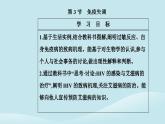 新教材2023高中生物第4章免疫调节第3节免疫失调课件新人教版选择性必修1