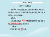 新教材2023高中生物第4章免疫调节第3节免疫失调课件新人教版选择性必修1