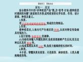新教材2023高中生物第4章免疫调节第4节免疫学的应用课件新人教版选择性必修1