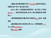 新教材2023高中生物第4章免疫调节第4节免疫学的应用课件新人教版选择性必修1