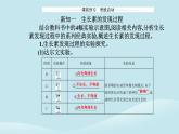 新教材2023高中生物第5章植物生命活动的调节第1节植物生长素课件新人教版选择性必修1