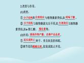 新教材2023高中生物第5章植物生命活动的调节第3节植物生长调节剂的应用课件新人教版选择性必修1