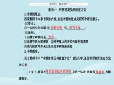 新教材2023高中生物第1章种群及其动态第1节种群的数量特征课件新人教版选择性必修2