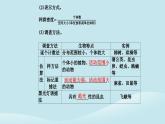新教材2023高中生物第1章种群及其动态第1节种群的数量特征课件新人教版选择性必修2