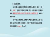 新教材2023高中生物第1章种群及其动态第1节种群的数量特征课件新人教版选择性必修2
