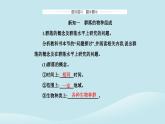 新教材2023高中生物第2章群落及其演替第1节群落的结构课件新人教版选择性必修2