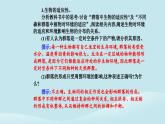 新教材2023高中生物第2章群落及其演替第2节群落的主要类型课件新人教版选择性必修2