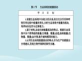 新教材2023高中生物第3章生态系统及其稳定性第2节生态系统的能量流动课件新人教版选择性必修2