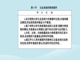 新教材2023高中生物第3章生态系统及其稳定性第3节生态系统的物质循环课件新人教版选择性必修2