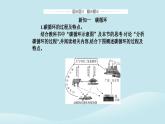 新教材2023高中生物第3章生态系统及其稳定性第3节生态系统的物质循环课件新人教版选择性必修2