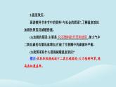 新教材2023高中生物第3章生态系统及其稳定性第3节生态系统的物质循环课件新人教版选择性必修2