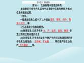 新教材2023高中生物第3章生态系统及其稳定性第4节生态系统的信息传递课件新人教版选择性必修2
