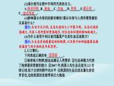 新教材2023高中生物第4章人与环境第1节人类活动对生态环境的影响课件新人教版选择性必修2
