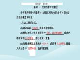 新教材2023高中生物第4章人与环境第3节生态工程第1课时生态工程的基本原理课件新人教版选择性必修2