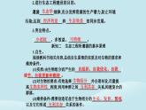 新教材2023高中生物第4章人与环境第3节生态工程第1课时生态工程的基本原理课件新人教版选择性必修2