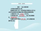 新教材2023高中生物第4章人与环境第3节生态工程第2课时生态工程的实例和发展前景课件新人教版选择性必修2