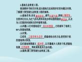 新教材2023高中生物第4章人与环境第3节生态工程第2课时生态工程的实例和发展前景课件新人教版选择性必修2