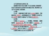 新教材2023高中生物第4章人与环境第3节生态工程第2课时生态工程的实例和发展前景课件新人教版选择性必修2