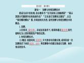 新教材2023高中生物第1章发酵工程第1节传统发酵技术的应用课件新人教版选择性必修3