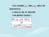 新教材2023高中生物第1章发酵工程第1节传统发酵技术的应用课件新人教版选择性必修3