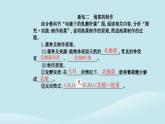新教材2023高中生物第1章发酵工程第1节传统发酵技术的应用课件新人教版选择性必修3