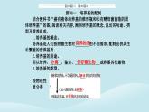 新教材2023高中生物第1章发酵工程第2节微生物的培养技术及应用第1课时微生物的基本培养技术课件新人教版选择性必修3