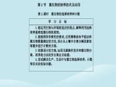 新教材2023高中生物第1章发酵工程第2节微生物的培养技术及应用第2课时微生物的选择培养和计数课件新人教版选择性必修3