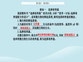 新教材2023高中生物第1章发酵工程第2节微生物的培养技术及应用第2课时微生物的选择培养和计数课件新人教版选择性必修3