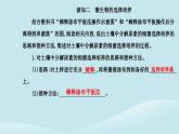 新教材2023高中生物第1章发酵工程第2节微生物的培养技术及应用第2课时微生物的选择培养和计数课件新人教版选择性必修3