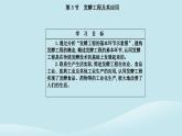 新教材2023高中生物第1章发酵工程第3节发酵工程及其应用课件新人教版选择性必修3