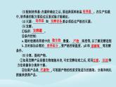 新教材2023高中生物第1章发酵工程第3节发酵工程及其应用课件新人教版选择性必修3