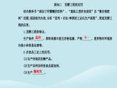 新教材2023高中生物第1章发酵工程第3节发酵工程及其应用课件新人教版选择性必修3