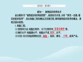 新教材2023高中生物第2章细胞工程第1节植物细胞工程第1课时植物细胞工程的基本技术课件新人教版选择性必修3