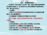 新教材2023高中生物第2章细胞工程第1节植物细胞工程第2课时植物细胞工程的应用课件新人教版选择性必修3