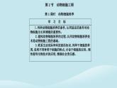 新教材2023高中生物第2章细胞工程第2节动物细胞工程第1课时动物细胞培养课件新人教版选择性必修3