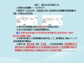 新教材2023高中生物第3章基因工程第1节重组DNA技术的基本工具课件新人教版选择性必修3
