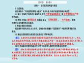 新教材2023高中生物第3章基因工程第2节基因工程的基本操作程序课件新人教版选择性必修3