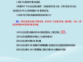 新教材2023高中生物第3章基因工程第2节基因工程的基本操作程序课件新人教版选择性必修3
