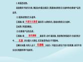 新教材2023高中生物第3章基因工程第3节基因工程的应用课件新人教版选择性必修3