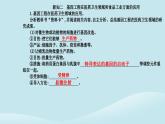 新教材2023高中生物第3章基因工程第3节基因工程的应用课件新人教版选择性必修3
