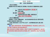 新教材2023高中生物第3章基因工程第4节蛋白质工程的原理和应用课件新人教版选择性必修3