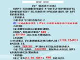新教材2023高中生物第4章生物技术的安全性与伦理问题第1节转基因产品的安全性课件新人教版选择性必修3
