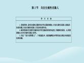 新教材2023高中生物第4章生物技术的安全性与伦理问题第2节关注生殖性克隆人课件新人教版选择性必修3