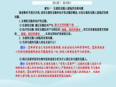 新教材2023高中生物第4章生物技术的安全性与伦理问题第2节关注生殖性克隆人课件新人教版选择性必修3