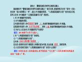 新教材2023高中生物第4章生物技术的安全性与伦理问题第2节关注生殖性克隆人课件新人教版选择性必修3
